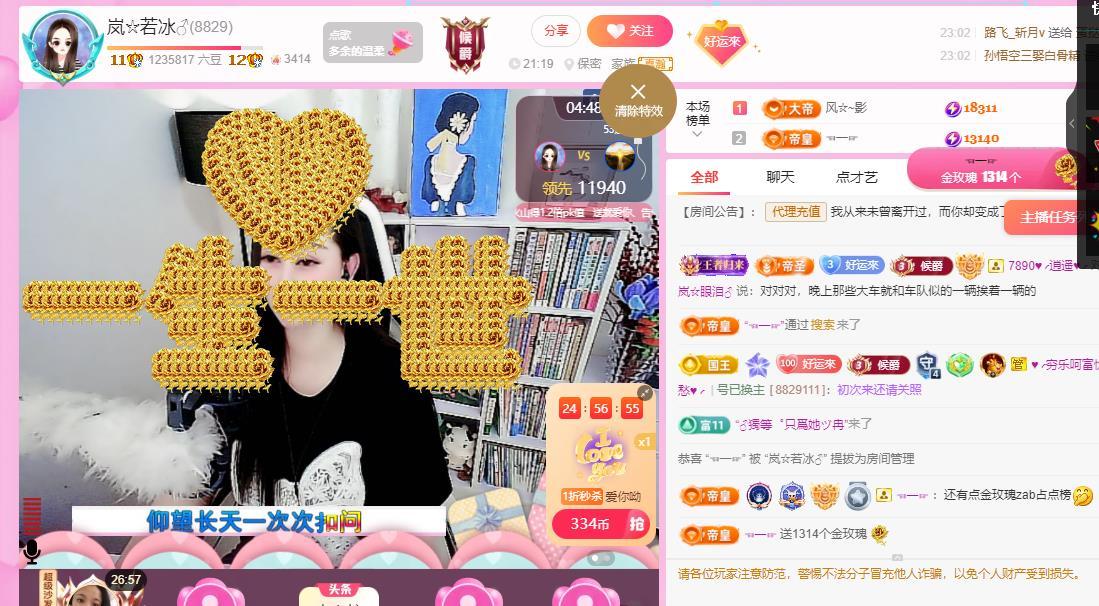 岚☆若冰♂的图片