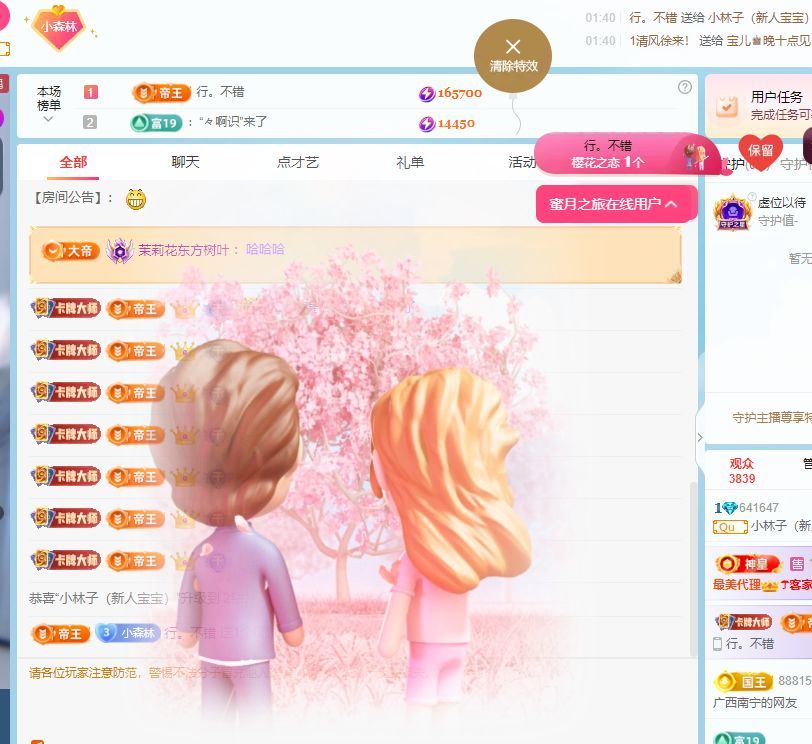 小林子（新人宝宝）的图片