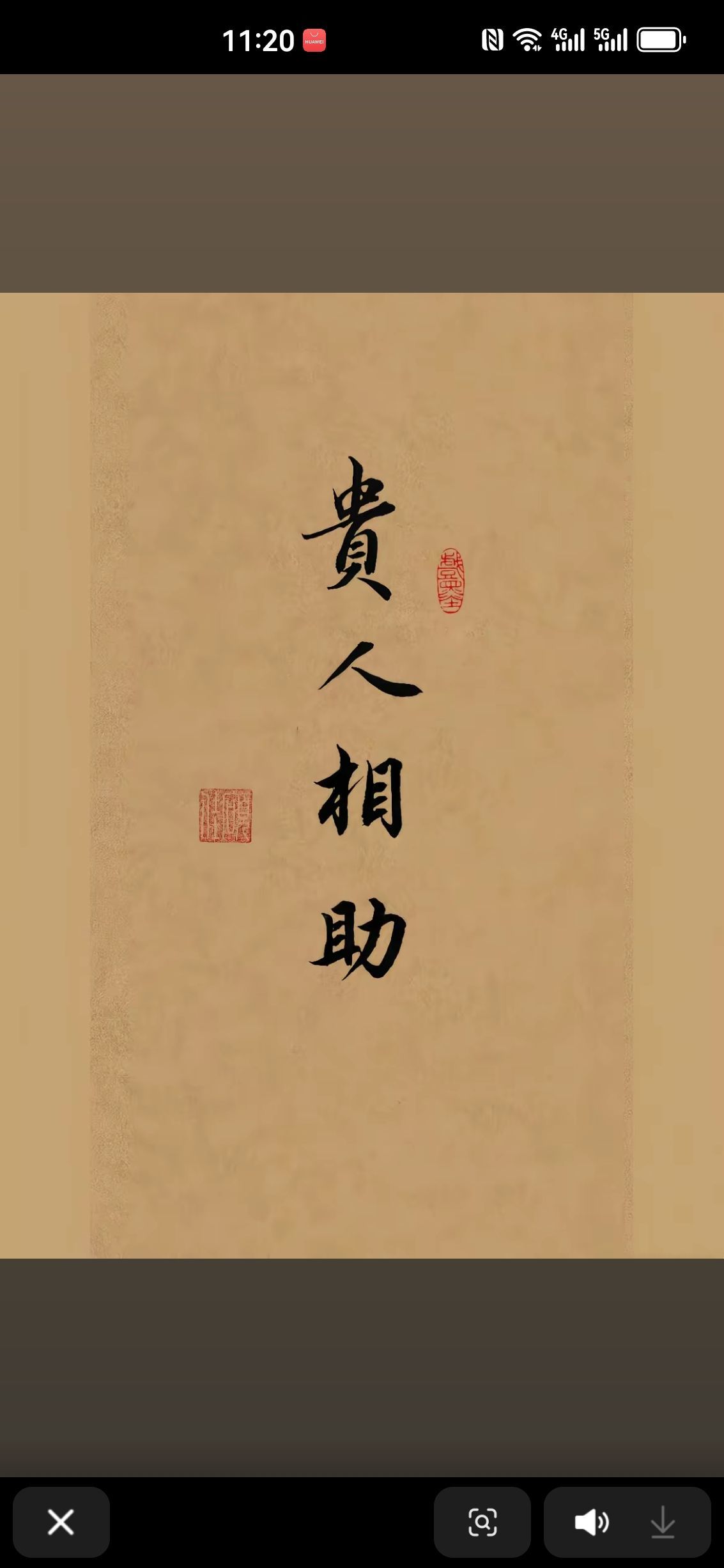 婷儿！五月加油的图片