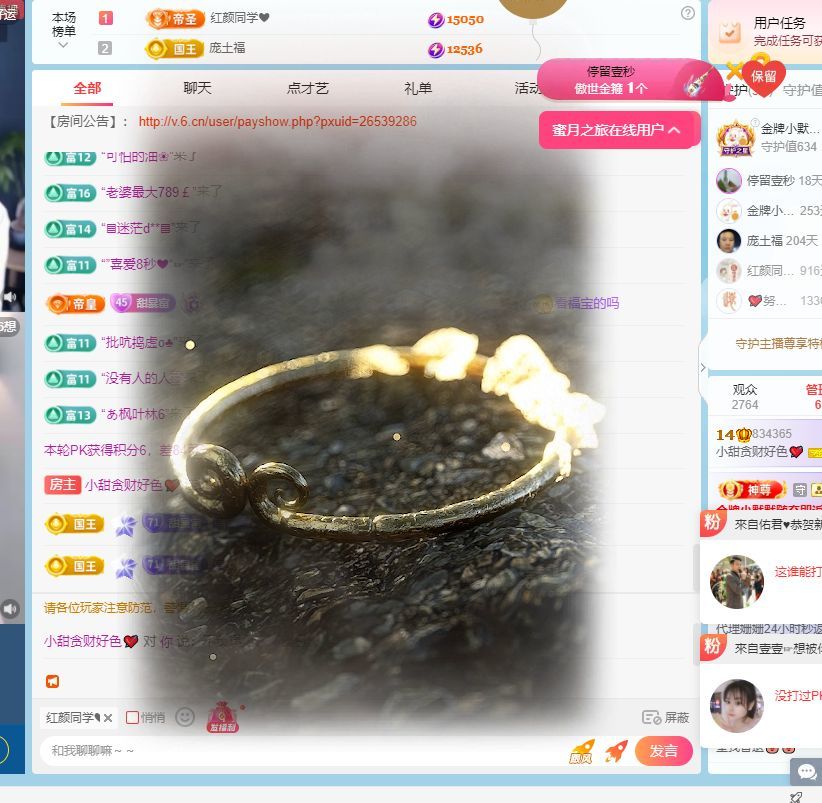 甜超幸运💘主播图片