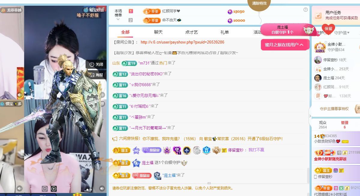 甜超幸运💘主播图片