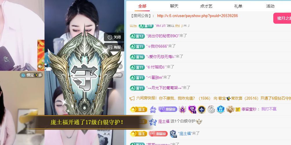 甜超幸运💘主播图片