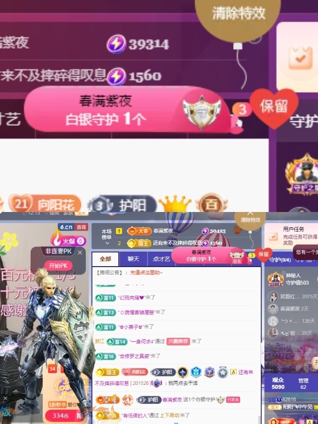 阳阳🌾周六上午见的主播照片