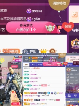 阳阳🌾好运常伴主播照片