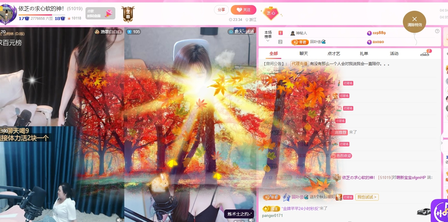 依芝の求心軟的神！主播圖片