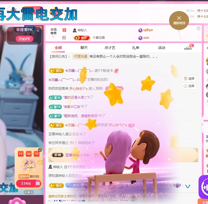 依芝の求心軟的神！主播圖片