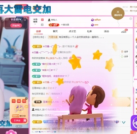 依芝の月底求过任务主播照片