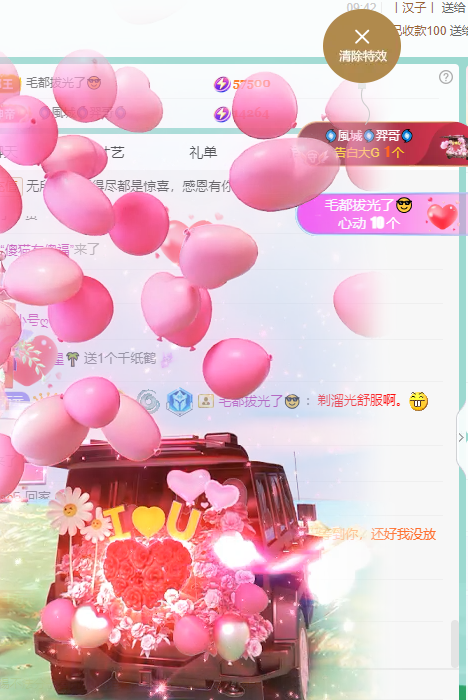聆听~福妞儿的图片