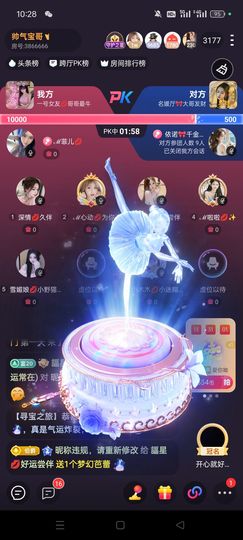 ℋ諨宝💋得偿所愿♬主播照片