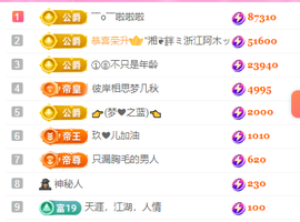 亿宝💞砥砺前行主播照片