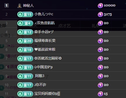 魚籽醬?求百元榜主播圖片