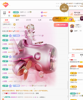 粥粥💐努力向上主播照片