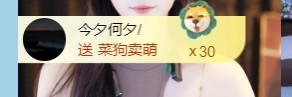 鹿笙調時差不正常播主播圖片