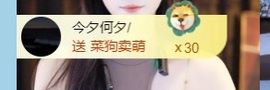 鹿笙🥵主播照片