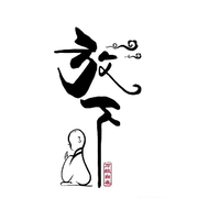 退退退退了