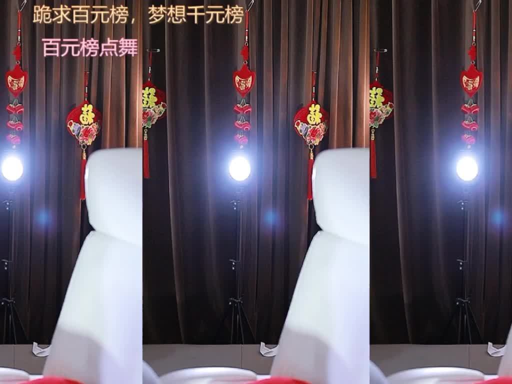 热舞录像