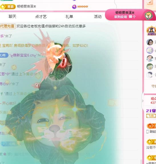 代理心雨天天挨打主播主播圖片