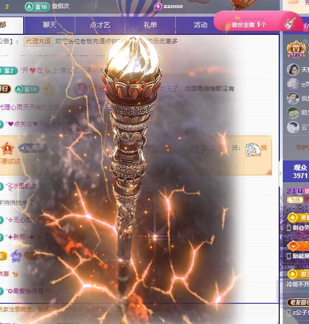 代理心雨天天挨打主播主播圖片