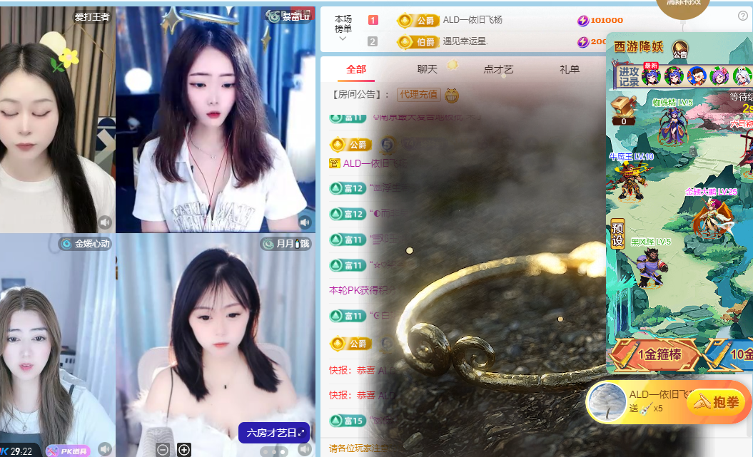 白雪儿晚上播的图片