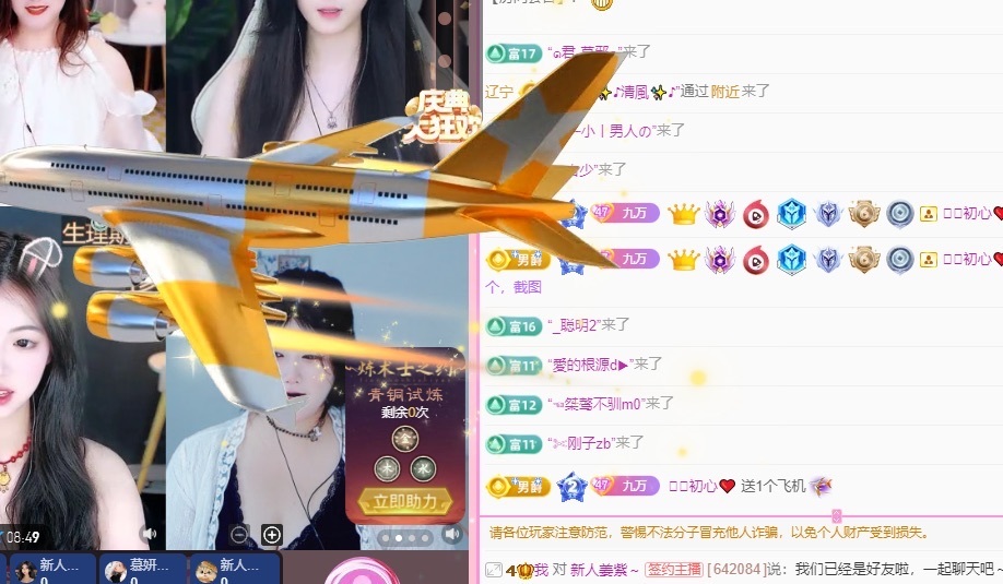 新人芙瑶想锦鲤附身的图片
