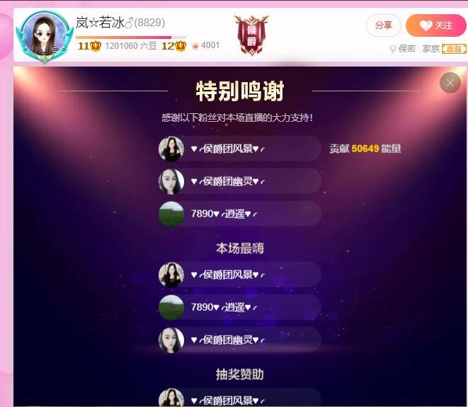 岚☆若冰♂的图片