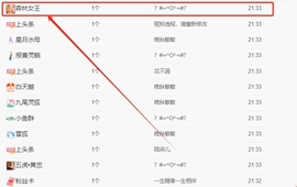 晚秋《勤奋版》主播照片
