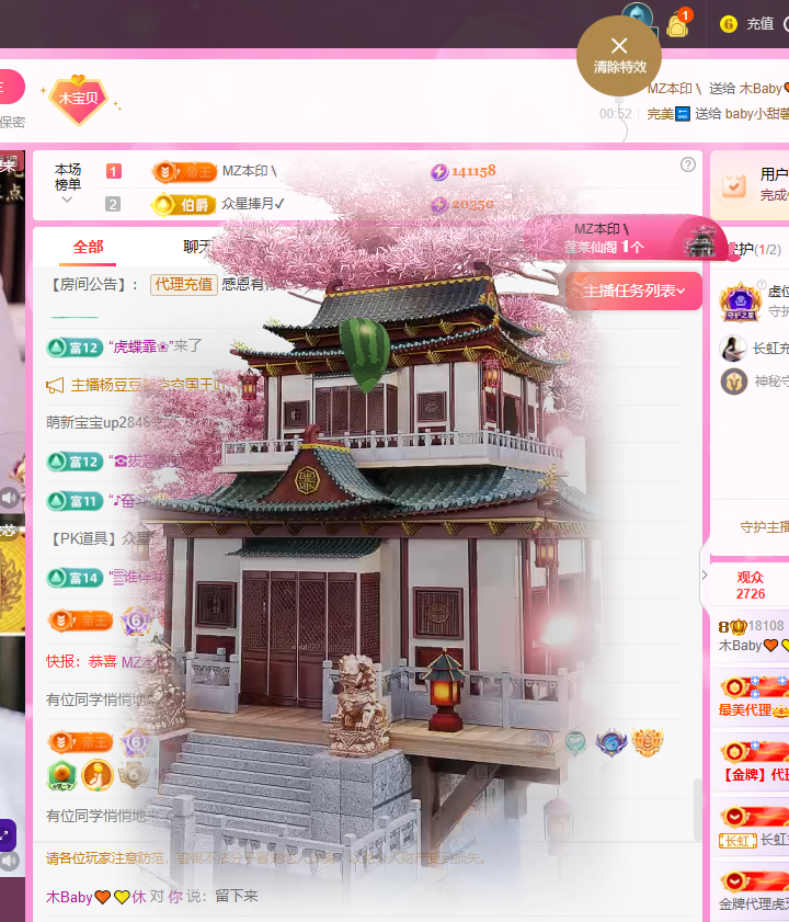 木Baby????休主播圖片