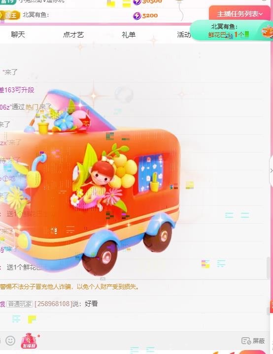 小兔子（努力版??）的主播照片