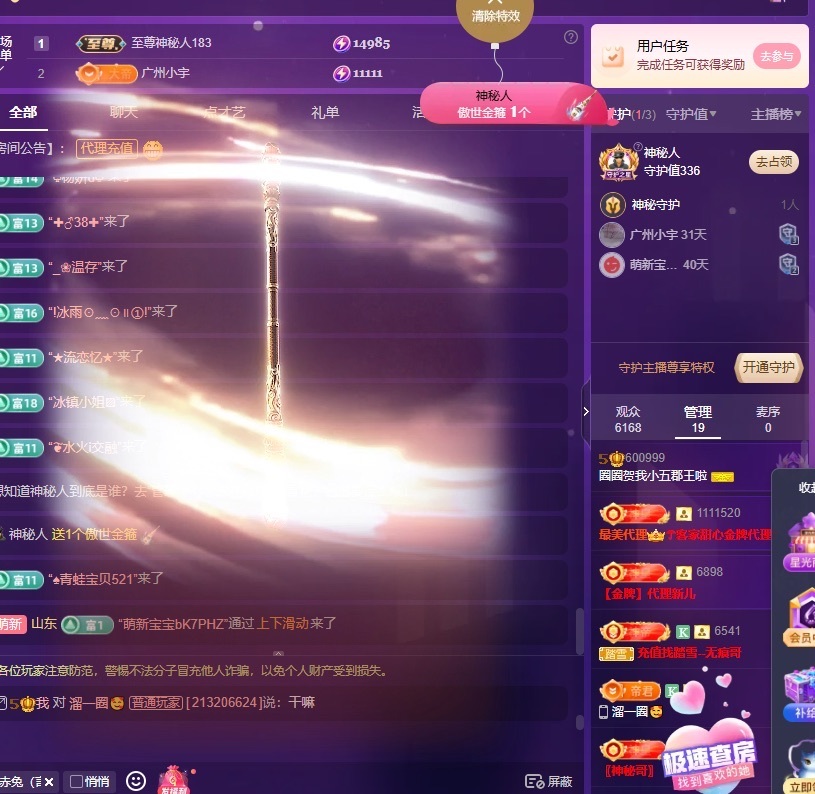 我是圈圈哇🎀主播图片