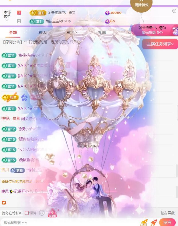 晚風?萬事勝意主播圖片
