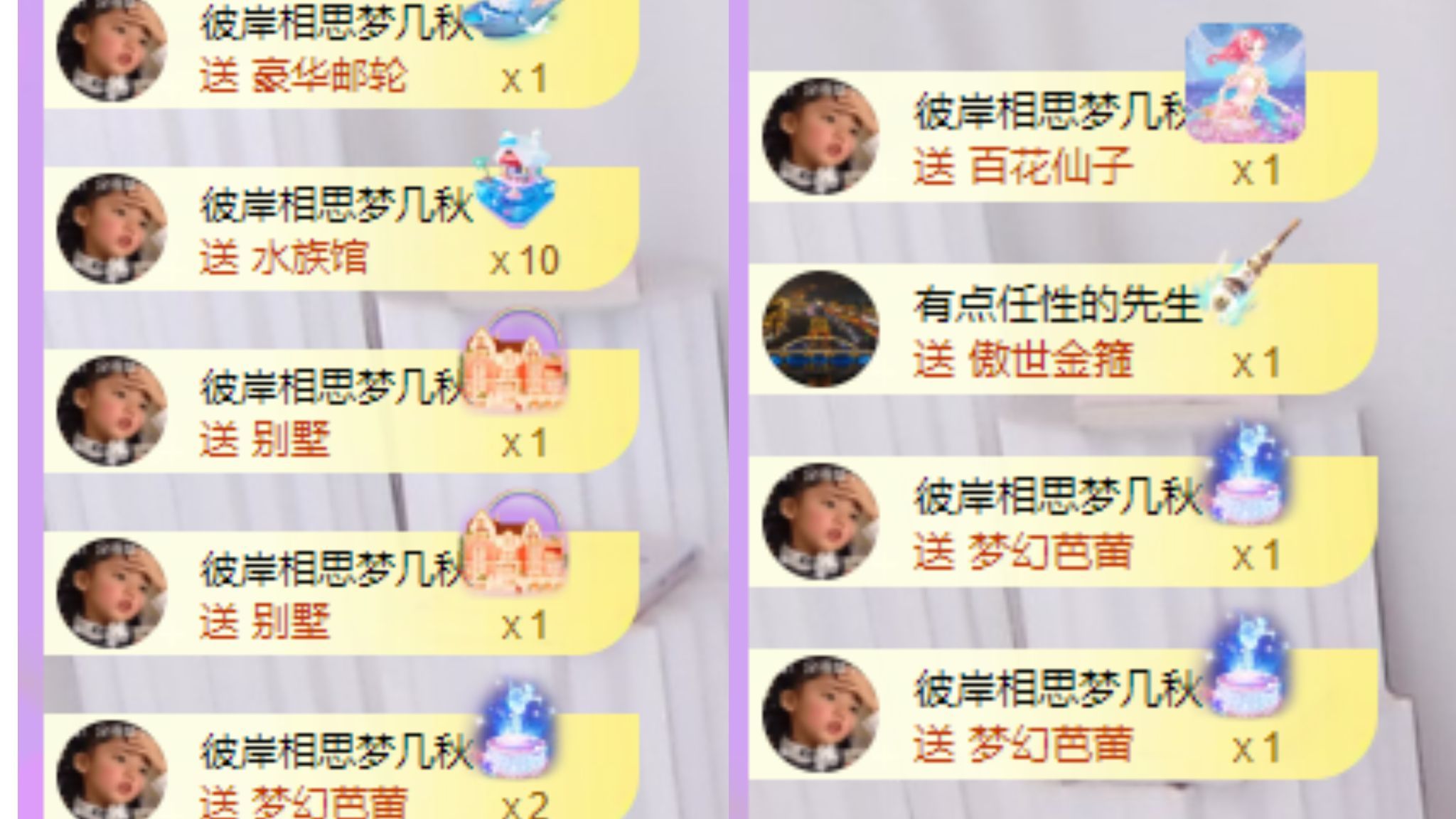 晚風?萬事勝意主播圖片