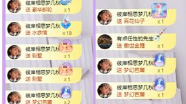 晚风贺深情哥帝圣啦主播照片
