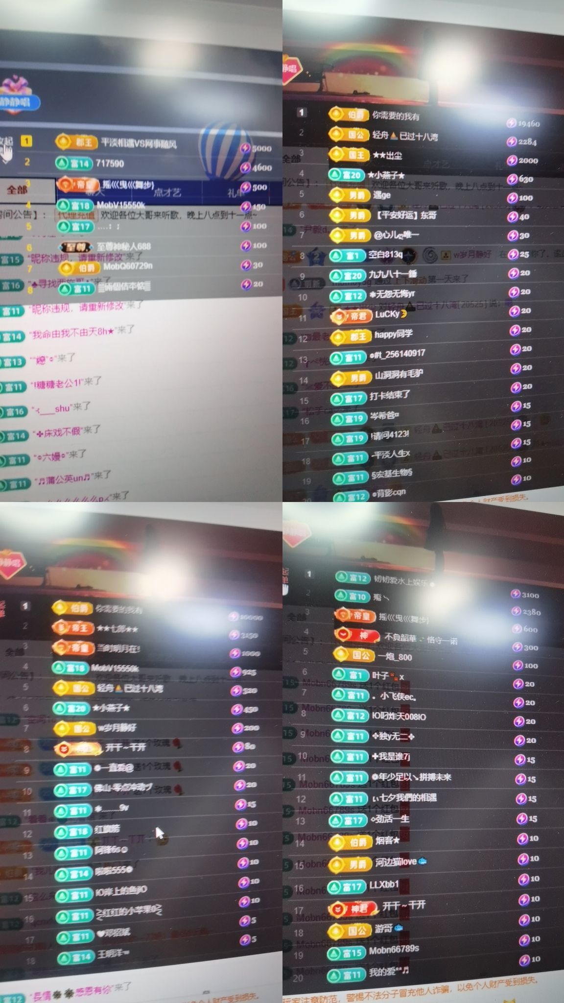 藝涵養嗓子休主播圖片