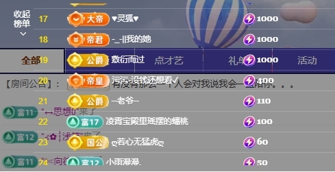 依芝の求心軟的神！主播圖片