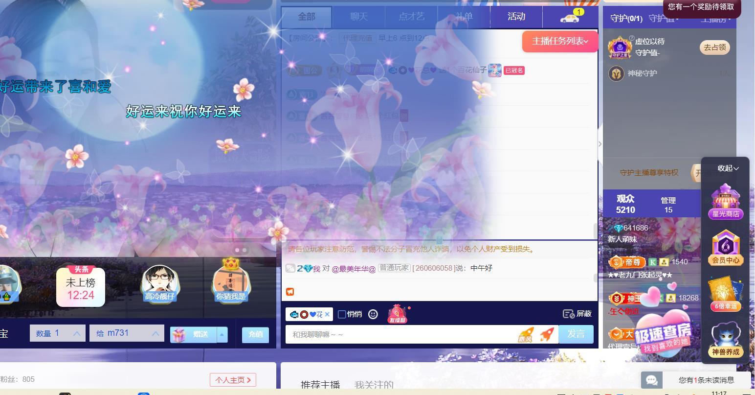 萌妹天天开心的图片