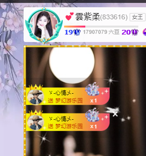 💕雲紫柔-唱歌💞的图片