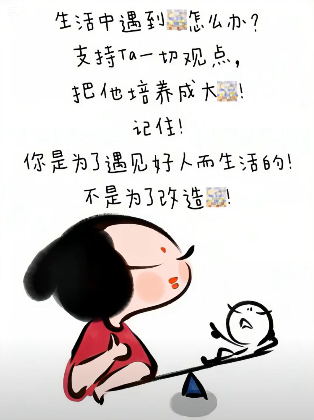 莫言要餓沒了！主播圖片