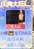 小蝶病休👑～主播照片