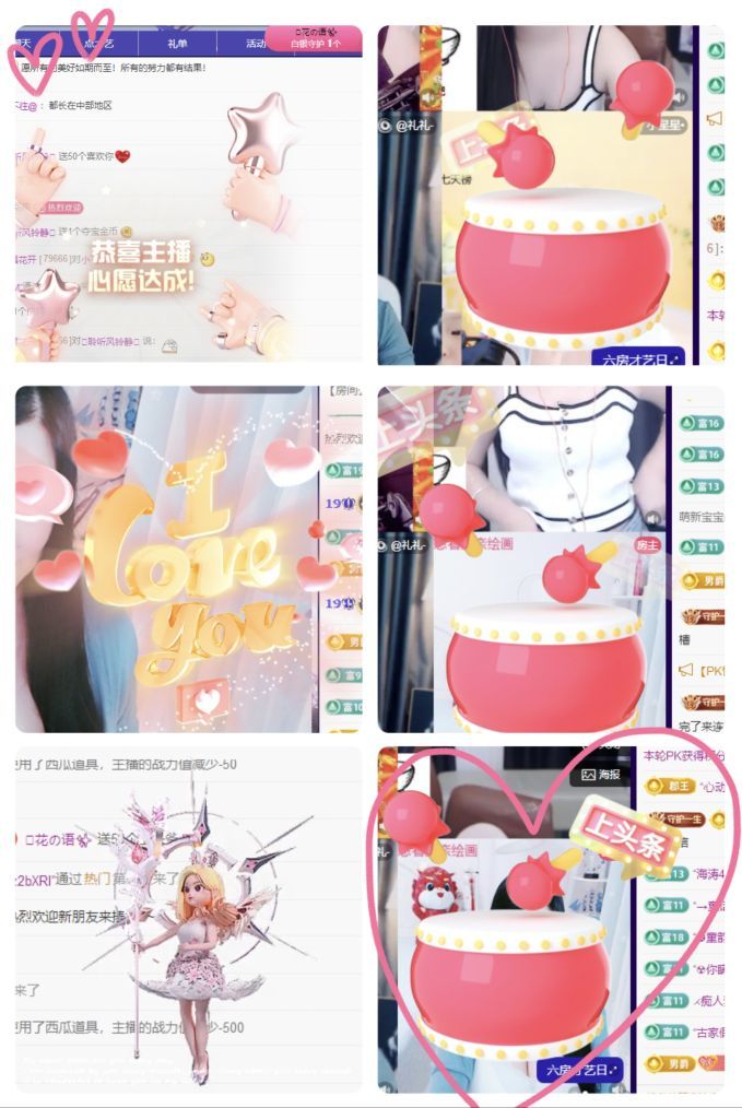 風(fēng)鈴在飛??幸福花開主播圖片