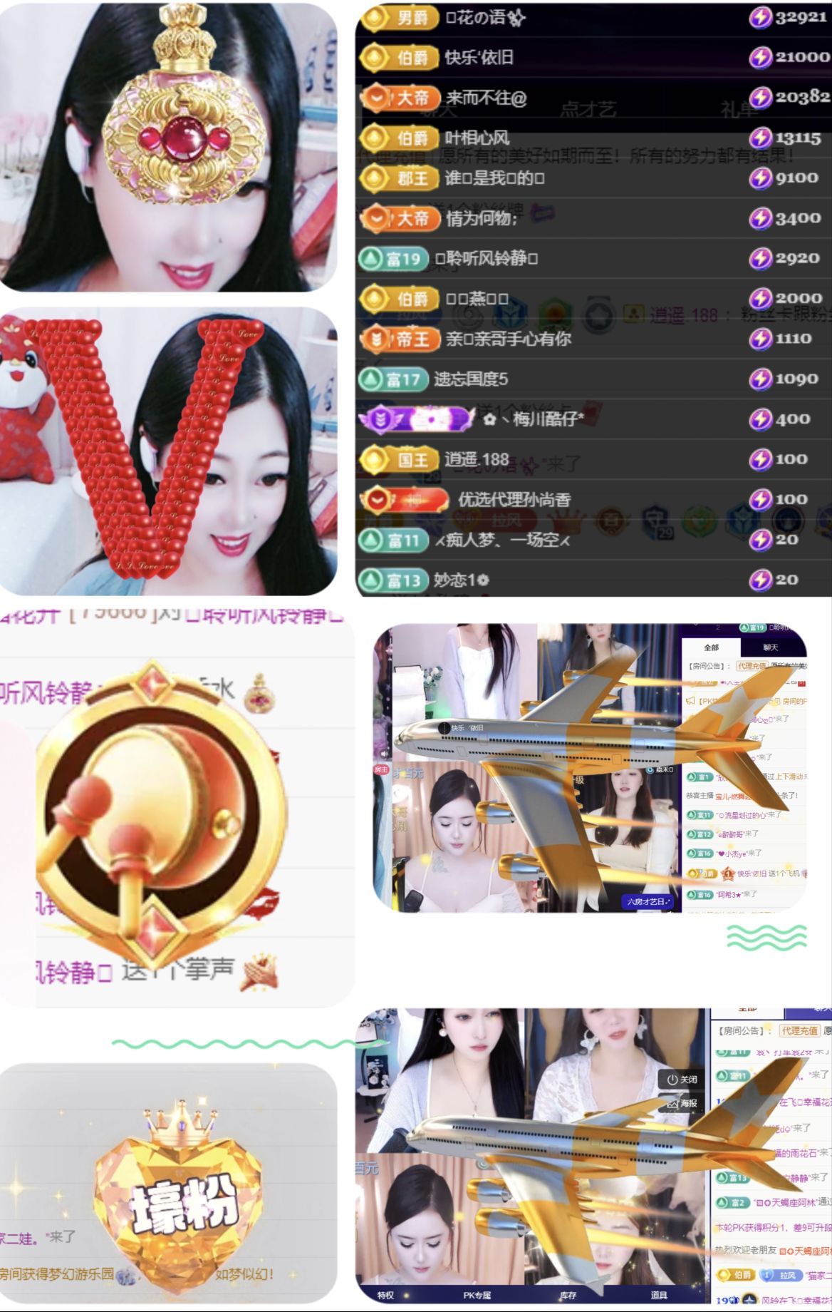 風(fēng)鈴在飛??幸福花開主播圖片