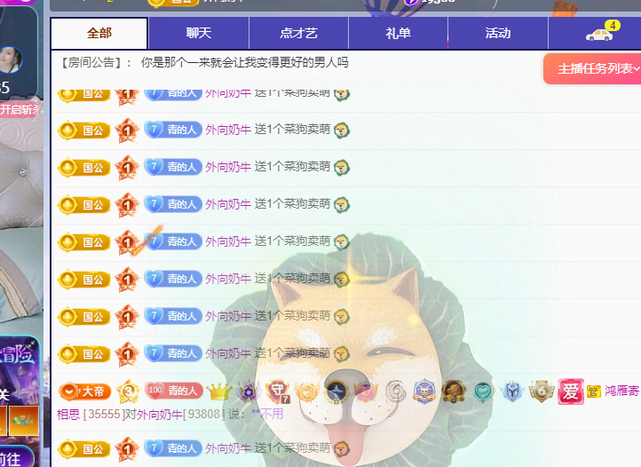 青青恭迎我红尘宝回家主播图片