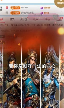 新人畅歌吉他弹唱主播照片