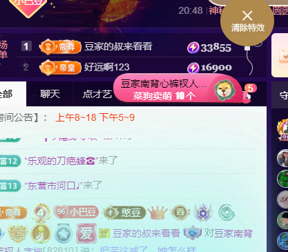 ♚~小巴豆~贪财好色主播图片