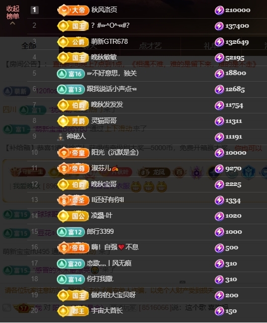 晚秋🍂《勤奋版》主播图片