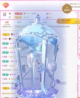 金牌代理❤玲儿❤主播照片