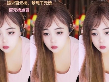 热舞录像