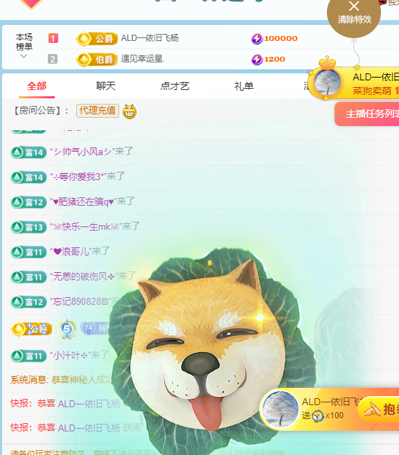 白雪儿晚上播的图片