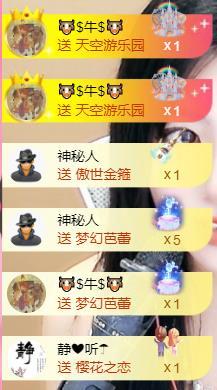 美??夏??要餓死了主播圖片