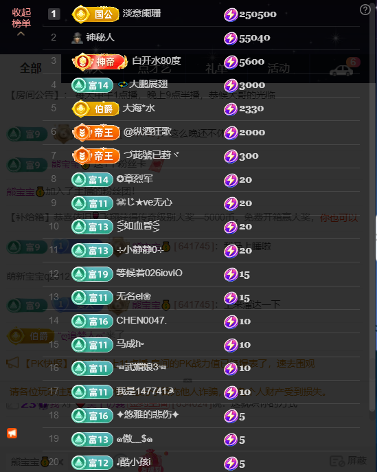 原配暫休3天主播圖片