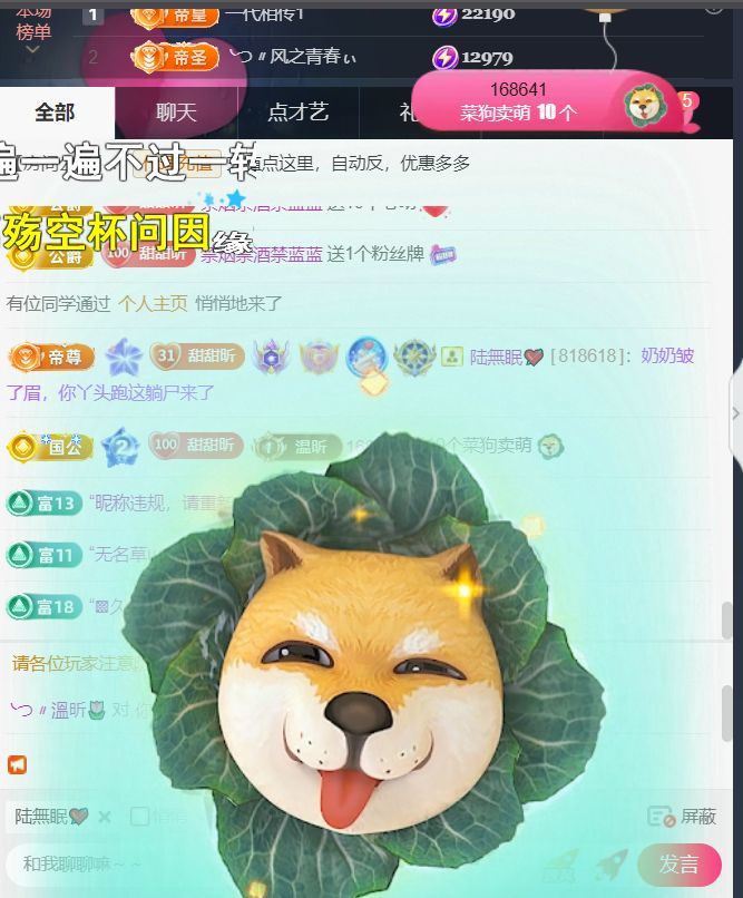╰つ〃薀昕児??主播圖片